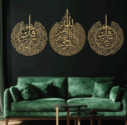 Ayatul Kursi Islamic Wall Art Set with Surah Al Falaq and Al Nas-Golden