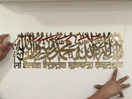 Kalima La Ilaha Illallah Mohammad Rasulallah Islamic Wall Art Bangla Stainless Steel Gold Color