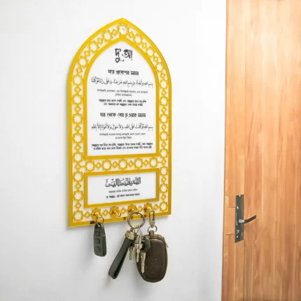 Entering & Leaving home Dua frame with key stands Bangla